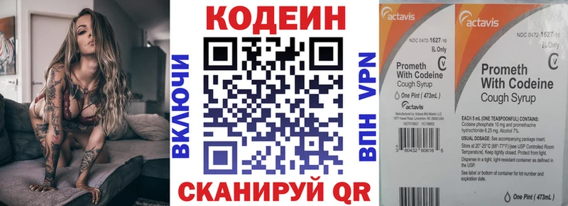 Кодеин Purple Drank  купить наркотик  гидра ONION  Микунь 