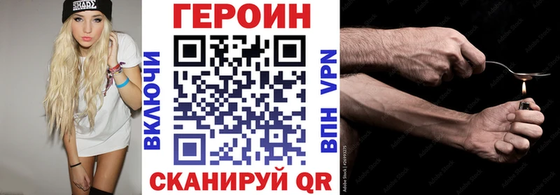 цена наркотик  Микунь  blacksprut ССЫЛКА  ГЕРОИН VHQ 