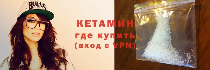 Кетамин VHQ  Микунь 