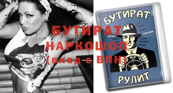 бутират Няндома