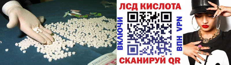 ЛСД экстази кислота  Микунь 