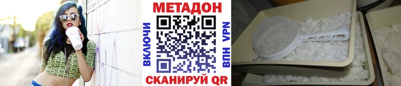 цены наркотик  Микунь  МЕТАДОН VHQ 